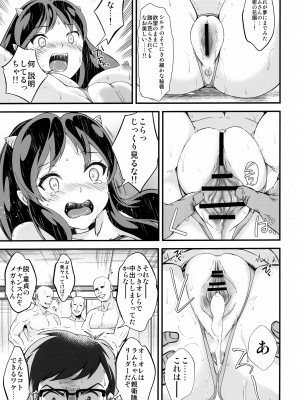 (サンクリ2023 Summer) [HIGH RISK REVOLUTION (あいざわひろし)] 絶倫なやつら2 かえってきたエーロン・マスク (うる星やつら)_16