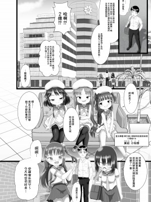 [Little mantis (黒天姫)] ぱんきす～Kiss my panties!!～ #3 [臭鼬娘漢化組]_17