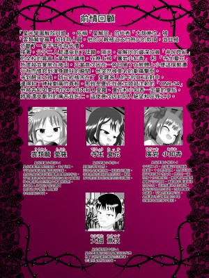 [Little mantis (黒天姫)] ぱんきす～Kiss my panties!!～ #3 [臭鼬娘漢化組]_05