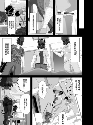 [Little mantis (黒天姫)] ぱんきす～Kiss my panties!!～ #3 [臭鼬娘漢化組]_08