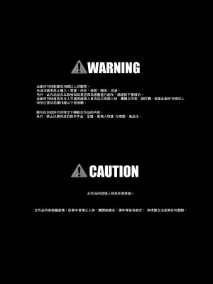 [Little mantis (黒天姫)] ぱんきす～Kiss my panties!!～ #3 [臭鼬娘漢化組]_04