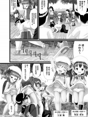 [Little mantis (黒天姫)] ぱんきす～Kiss my panties!!～ #3 [臭鼬娘漢化組]_19