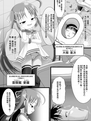 [Little mantis (黒天姫)] ぱんきす～Kiss my panties!!～ #3 [臭鼬娘漢化組]_07