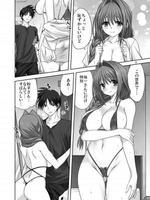 [みたらし倶楽部 (みたらし侯成)] 秋子さんといっしょ29 (カノン) [DL版]_17