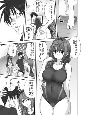 [みたらし倶楽部 (みたらし侯成)] 秋子さんといっしょ29 (カノン) [DL版]_08