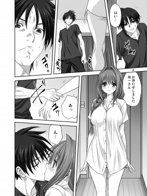 [みたらし倶楽部 (みたらし侯成)] 秋子さんといっしょ29 (カノン) [DL版]_15