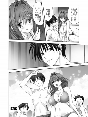 [みたらし倶楽部 (みたらし侯成)] 秋子さんといっしょ29 (カノン) [DL版]_34