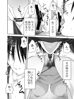 [みたらし倶楽部 (みたらし侯成)] 秋子さんといっしょ29 (カノン) [DL版]_21