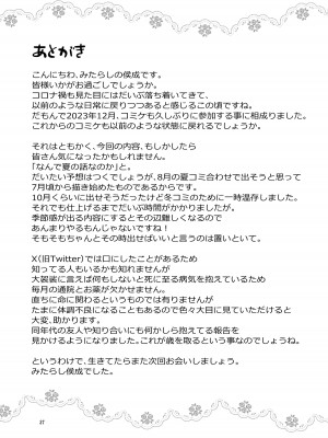 [みたらし倶楽部 (みたらし侯成)] 秋子さんといっしょ29 (カノン) [DL版]_35