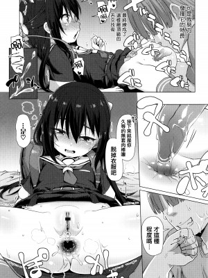 [まめぞう] ぬくぬくミニほーるず [篆儀通文書坊漢化]_117
