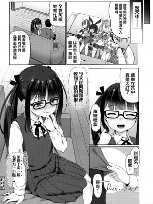 [まめぞう] ぬくぬくミニほーるず [篆儀通文書坊漢化]_150