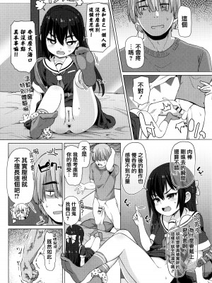 [まめぞう] ぬくぬくミニほーるず [篆儀通文書坊漢化]_114