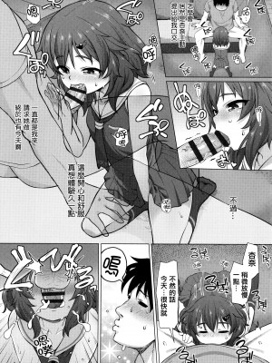 [まめぞう] ぬくぬくミニほーるず [篆儀通文書坊漢化]_181