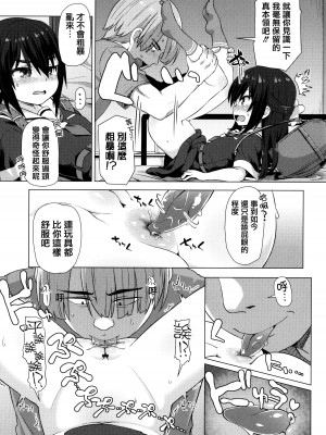 [まめぞう] ぬくぬくミニほーるず [篆儀通文書坊漢化]_115