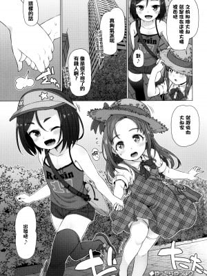 [まめぞう] ぬくぬくミニほーるず [篆儀通文書坊漢化]_031