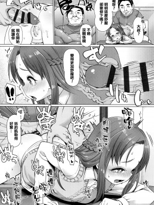 [まめぞう] ぬくぬくミニほーるず [篆儀通文書坊漢化]_060