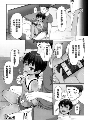 [まめぞう] ぬくぬくミニほーるず [篆儀通文書坊漢化]_104