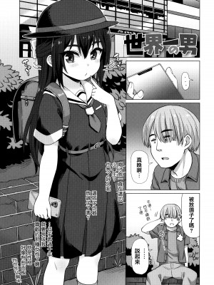 [まめぞう] ぬくぬくミニほーるず [篆儀通文書坊漢化]_105