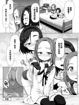 [まめぞう] ぬくぬくミニほーるず [篆儀通文書坊漢化]_030