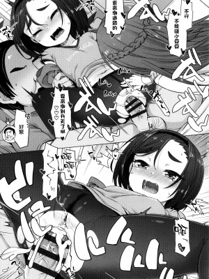 [まめぞう] ぬくぬくミニほーるず [篆儀通文書坊漢化]_071