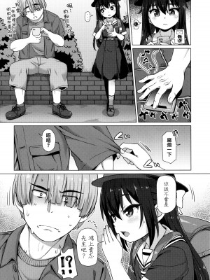 [まめぞう] ぬくぬくミニほーるず [篆儀通文書坊漢化]_106