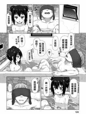 [まめぞう] ぬくぬくミニほーるず [篆儀通文書坊漢化]_126