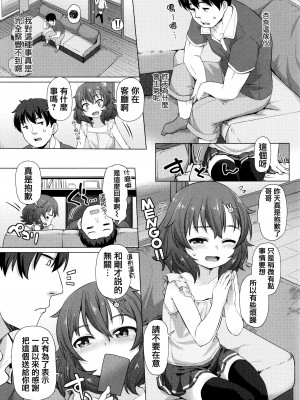 [まめぞう] ぬくぬくミニほーるず [篆儀通文書坊漢化]_178
