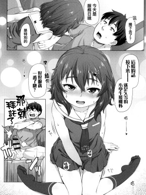 [まめぞう] ぬくぬくミニほーるず [篆儀通文書坊漢化]_183