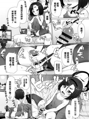 [まめぞう] ぬくぬくミニほーるず [篆儀通文書坊漢化]_020