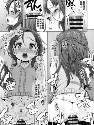 [まめぞう] ぬくぬくミニほーるず [篆儀通文書坊漢化]_061