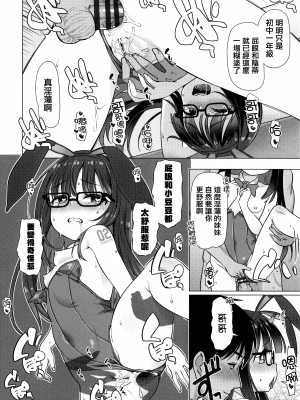 [まめぞう] ぬくぬくミニほーるず [篆儀通文書坊漢化]_144