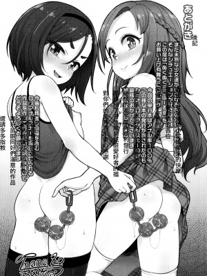 [まめぞう] ぬくぬくミニほーるず [篆儀通文書坊漢化]_195