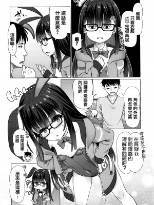 [まめぞう] ぬくぬくミニほーるず [篆儀通文書坊漢化]_132