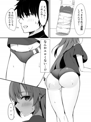 [Party Balut (ばろっと)] 先生は誰にも渡しません! (ブルーアーカイブ) [DL版]_03