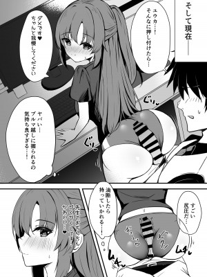 [Party Balut (ばろっと)] 先生は誰にも渡しません! (ブルーアーカイブ) [DL版]_07