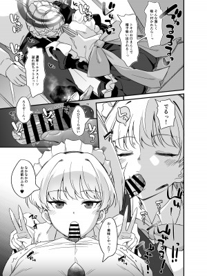 [AERODOG (inu)] 飛鳥馬トキの優雅な性活 (ブルーアーカイブ) [DL版]_12