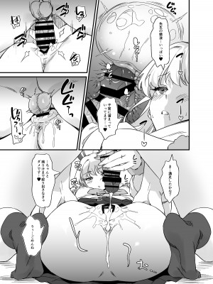 [AERODOG (inu)] 飛鳥馬トキの優雅な性活 (ブルーアーカイブ) [DL版]_24