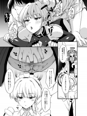 [AERODOG (inu)] 飛鳥馬トキの優雅な性活 (ブルーアーカイブ) [DL版]_16