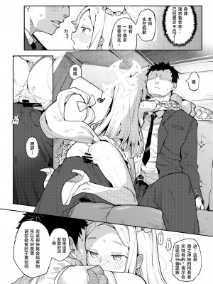 [半里プラザー (半里バード)] メス狐は視てしまった (ブルーアーカイブ) [DL版] [基沃托斯计生办汉化]_05