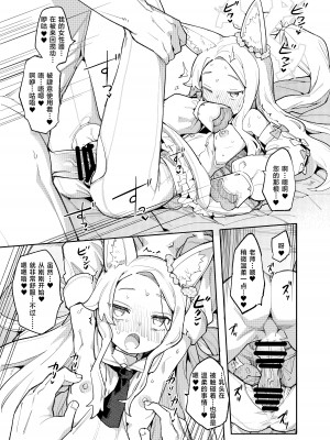 [半里プラザー (半里バード)] メス狐は視てしまった (ブルーアーカイブ) [DL版] [基沃托斯计生办汉化]_12