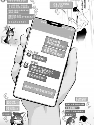 [やみつき本舗 (ワイズスピーク)] ワカモさん、それ風邪です。 (ブルーアーカイブ) [白杨汉化组]_02