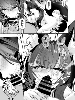 [やみつき本舗 (ワイズスピーク)] ワカモさん、それ風邪です。 (ブルーアーカイブ) [白杨汉化组]_18