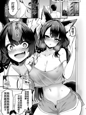 [やみつき本舗 (ワイズスピーク)] ワカモさん、それ風邪です。 (ブルーアーカイブ) [白杨汉化组]_04