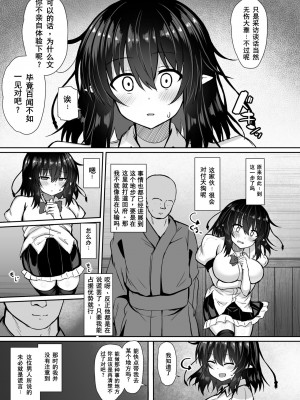 [tomika堂 (tksand)] 天狗記者の油断 射命丸文 調教録 (東方Project) [中国翻訳] [DL版]_05