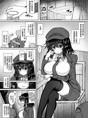 [tomika堂 (tksand)] 天狗記者の油断 射命丸文 調教録 (東方Project) [中国翻訳] [DL版]_03