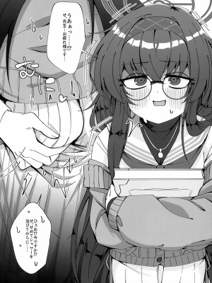 (C102) [白星純薬 (Ryusei★)] Glasses Archive (ブルーアーカイブ)_19