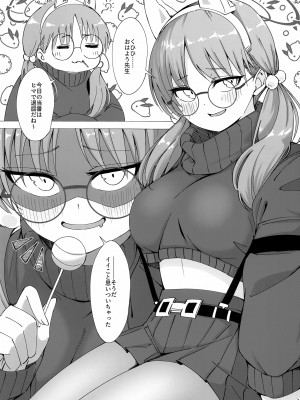 (C102) [白星純薬 (Ryusei★)] Glasses Archive (ブルーアーカイブ)_09