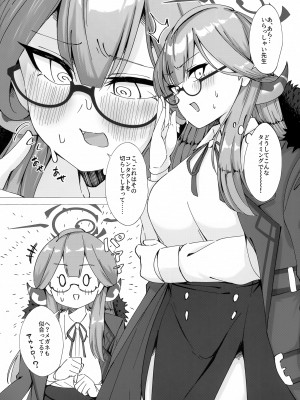 (C102) [白星純薬 (Ryusei★)] Glasses Archive (ブルーアーカイブ)_21