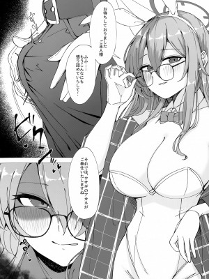 (C102) [白星純薬 (Ryusei★)] Glasses Archive (ブルーアーカイブ)_07