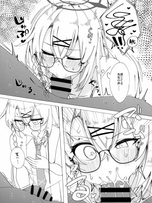 (C102) [白星純薬 (Ryusei★)] Glasses Archive (ブルーアーカイブ)_14